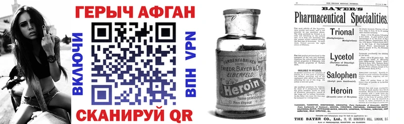 ГЕРОИН Heroin  продажа наркотиков  ОМГ ОМГ ссылки  Очёр 